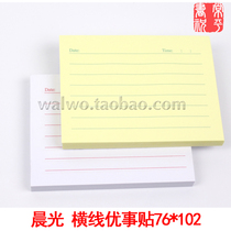 Chenguang stationery horizontal line excellent matter sticker note sticker yellow white note N Post-It note Post-It Square