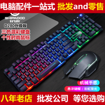 Eighteen du D280 upgrade mechanical hand feeling suspension game girls colorful characters dazzling keyboard mouse set