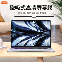 carmor applies macbook pro Apple M2 screen membrane magnetic absorption Mac computer Air HD protective film 14 inch laptop transparent magnetic absorption 16 inch static 13