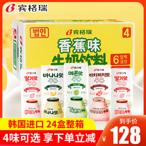 South Korea Import Bingery Banana Milk Strawberry 4 Taste Mix 200ml * 24 Box whole box drinks Drink Wholesale