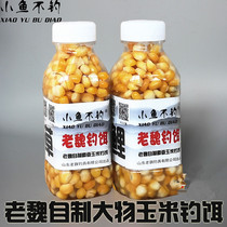 Old Wei secret corn kernels fishing bait wild fishing carp grass carp grass carp Herring big material particles sea pole fishing bait