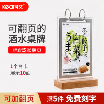 Acrylic table card flip table card milk tea shop hotel vegetable single brand Beech wooden table card table loose leaf table card table card wine card table price brand factory direct sales can be customized LOGO