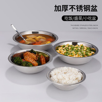 Stainless steel bowl Household kitchen horse bucket soup bowl Small rice bowl Small bowl White steel bowl iron bowl Large dish bowl