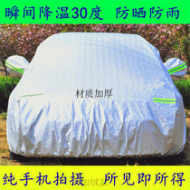Thickened FAW Pentium new B50 car jacket B70 B90 B30 X80 40 car jacket car cover rain protection