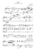 Pursuit bD C B bB Sun Nan Jianguo Daye Zhengpu Staff Accompaniment spectrum HD transposable