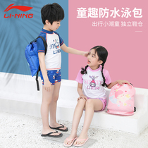 Li Ning childrens swimming storage bag dry and wet separation waterproof bag mens and womens shoulder waterproof bag large capacity Beach Backpack