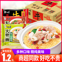 White Elephant Instant Noodle Fine Stew Original Juice Pig Bone Foam Noodle Beef Noodle Mix Noodle Whole Box Dorm Nightclub Night Mix for a quick meal