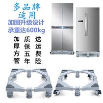 Pair Open Door Fridge Base Bay Gli Crystal Hongs Haier Double Door Mobile Bracket Mat High Foot Rest