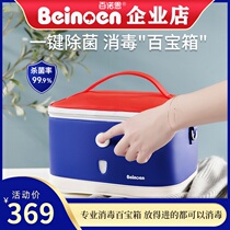 100 Noen disinfection kits Baby supplies Double ultraviolet close-fitting Clothing bacteria Sterilization Multifunction Portable Mommy Bag