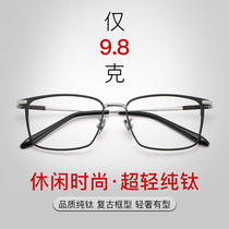 Anti-blue light old flower mirror male and near dual-use multifocal glasses old man 200 degree old light double light comfort ultralight pure titanium