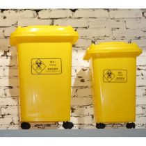 15L-240L Medical Waste Trash Can Hospital Clinic Yellow Pedalling Lid Sorting Dirt Handling