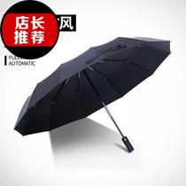  12 Simple anti-wind large automatic bone dual-use custom rainproof anti-wind sunny reinforcement men and women folding school 33 students