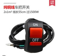 Electric light switch battery car LDE headlight switch tram switch handlebar external super bright spotlight switch