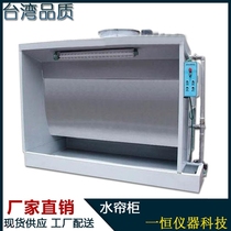 Spray dust removal water cooling cabinet water spray paint cabinet coating production line