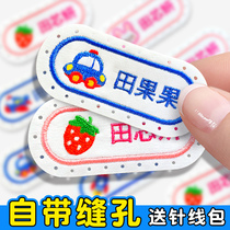 Childrens name Sticker Embroidered Sewing with Kindergarten Name Sticker cloth Sewn Baby Name Clothes School Uniform waterproof