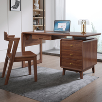 Modern minimalist walnut desk light luxury solid wood office desk chair study furniture set combination telescopic writing desk