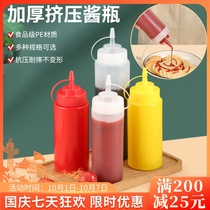 Plastic sauce bottle tipped bottle oil pot squeeze pot squeeze pot sauce bottle jam tomato sauce squeeze bottle