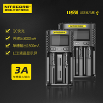  NITECORE Knight Cole um2 UM4 smart LCD display can automatically activate the repair battery charger