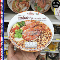 Thailand 711 convenient instant instant noodles CooKingTown winter Yin Gong shrimp noodles 60g cup filled with 100