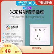 Xiaomi IOT little love classmate voice Rice home control WiFi smart 86 wall socket mobile phone remote control