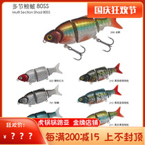 Blue Sailfish Luya bait multi-section 80SS slow sink multi-section fish high quality fake bait 2015 new on the market