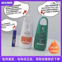 SOSO Global ] Parakito Palo mosquito repellent spray anti - mosquito insecticide baby baby dew outdoor