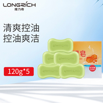 Longliqi snake bile sulfur soap 120g * 5 pieces set oil control acne bezoar and mite soap wash face bath soap