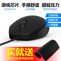 Professional e-sports games wired mouse boys and girls games lol eating chicken mouse small hand artifact