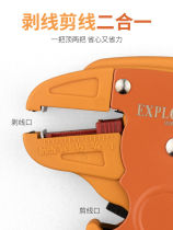 Duckbill multifunctional wire stripper special wire peeler wire peeler peeler Bhutan