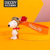  Snoopy Snoopy keychain pendant high-end creative personality cute key chain pendant bag pendant