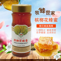 Honey Zhuojin Betel Nut Flower Honey 500g Honey Liquid honey Old beekeepers own honey