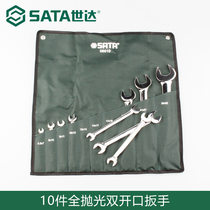 Shida Sata Steam Repair Tool Composition Suit 10 pieces full polished stay wrench Double opening sleeve wrench 08010