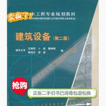 Second edition of second-hand construction equipment The second edition of Tsinghua University Wang Jiming China Construction Industry Press