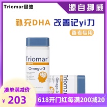 Triomar Norway fish oil complements brain nutrition teen students enhance the yi li li dha adult 80 grain