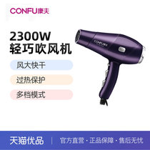  (New product)Kangfu KF-9897 High-power lightweight 2300W Hair stylist special hair dryer Hair dryer