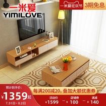 One meter love Nordic Beech coffee table TV cabinet Modern simple living room small household locker Solid wood foot floor cabinet