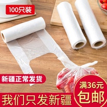 Xinjiang package of postal vest style fresh-keeping bag hand-torn thick household point-breaking food packaging bag for 100