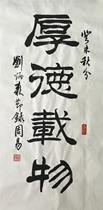 Liu Bingsen Vice Chairman of the Chinese Calligraphers Association Vice President of the Chinese Buddhist Association