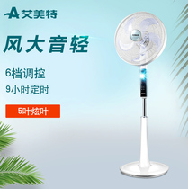 Aimette electric fan home remote control 7 pieces of leaf floor fan FS40104R floor fan office fan