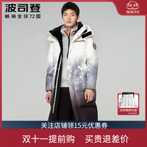 Bosideng 2020 new gradient color long over-the-knee down jacket mens youth windproof thick coat B00143083F