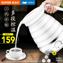 Supor folding kettle portable kettle travel electric kettle Mini small capacity silicone Germany Japan