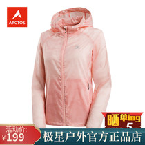 Clearance Polaris Outdoor Women's Skin Clothes Spring Summer Light Breathable Sports Hooded Windbreaker AGJD12266