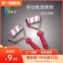 Shuai Ning edge roller multifunctional roller baffle roller baffle roller brush 4 inch latex paint brush wall Yin corner edge roller