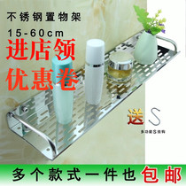Bathroom shelf Single-layer toilet shower pendant tray Kitchen wall stainless steel shelf punch-free