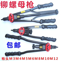 Pull riveting gun head m3-m10m6m8  10m12 automatic pull riveting machine m4 set riveting nut industrial grade rivet grab