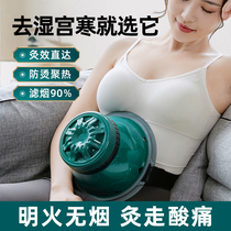 Acupuncture box General-body Palace and Moxibustion Household Moxibustion Appliance Fumigation