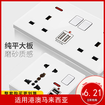 Multifunctional port lamp switch 13A British standard English porous port with socket 86 panel belt USB charging