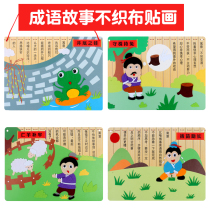 Children Handmade Diy Material Bag Nursery School Handmade Storybook Homemade Unwoven Plotter-made Paste Painting