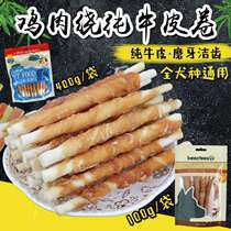 Dog grinding stick chicken wrap around pure cow leather roll with pet snacks Calcium Supplements Calcidental pooch Teeth Bone Bite Glue