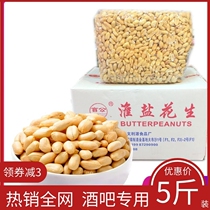 The province Huai salt peanut kernels Peanut rice Wine bar KTV snacks Cooked peanuts nougat snowflake crisp